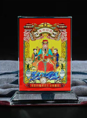 文昌帝君画像摆台水晶摆件