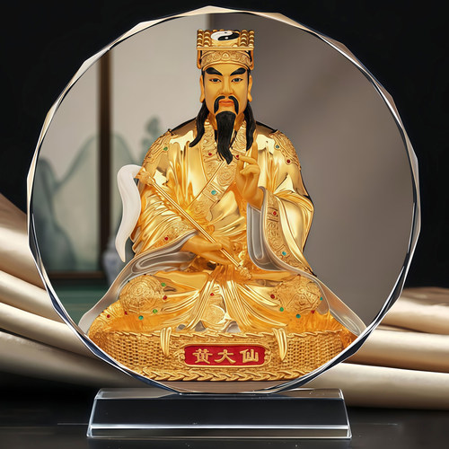 黄大仙黄初平真人神像水晶摆台玄关桌面工艺品家用供奉摆件定制