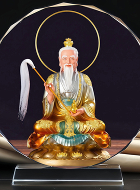 道德天尊太上老君水晶摆台玄关书房客厅办公室桌面工艺品摆件定制