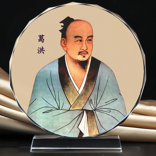 道学家炼丹家医学家盐神葛仙葛洪水晶摆台书房桌面供奉摆件定制