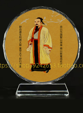 商圣陶朱公文财神范蠡画像摆台