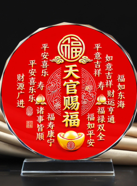 天官赐福水晶摆件玄关客厅电视柜酒柜摆台办公室桌面装饰品定制