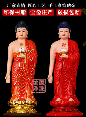 站像阿弥陀佛阿佛三宝佛树脂佛像家居家用摆件19寸红衣描金新款