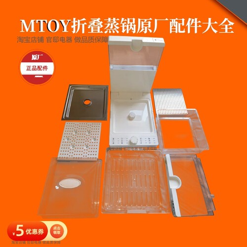 mtoy蒸锅配件透明盖子