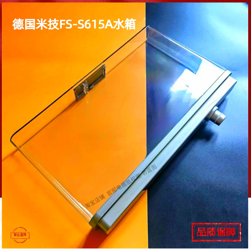 德国米技Miji电蒸锅水箱fs615a原厂蒸箱配件密封圈漏水硅胶圈适配