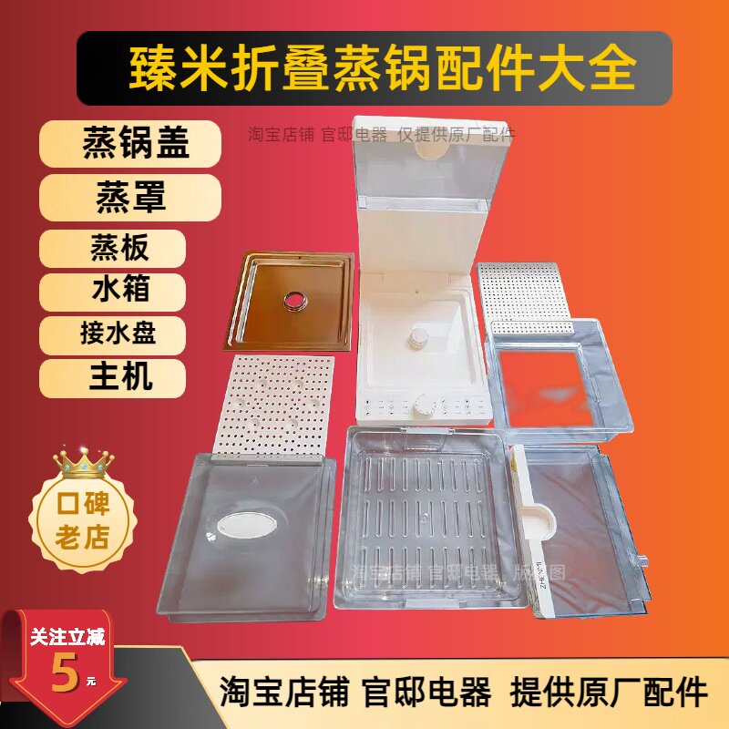 臻米电蒸锅配件z1塑料锅盖透明盖子上罩可折叠电蒸箱专用蒸格水箱