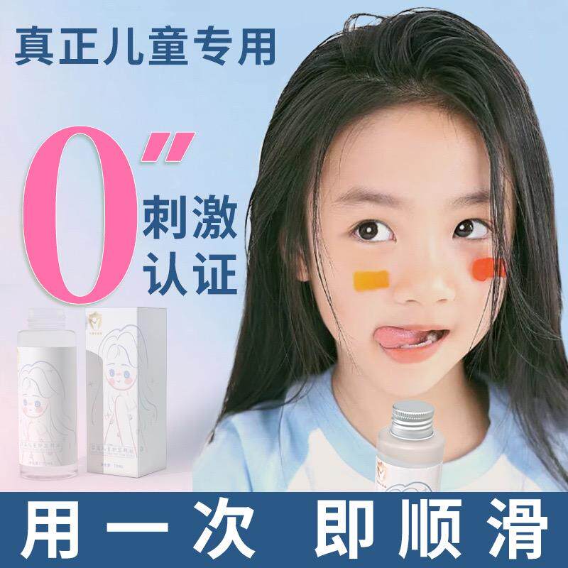 儿童专用护发精油免洗防毛躁小女孩柔顺改善干枯梳头发无香营养液