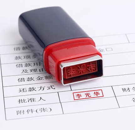 个人姓名印章私章名字章便携迷你护士签字章定做原子印章自动出油