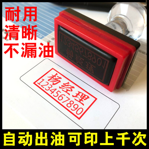 刻章二维码电话姓名定做光敏印章签名藏书验视椭圆菱形私章护士章