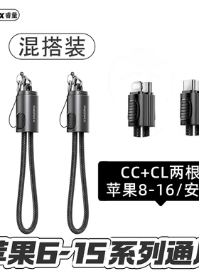 睿量Remax挂绳快充电线17适用15iPhone16prmax苹果14数据线14短13