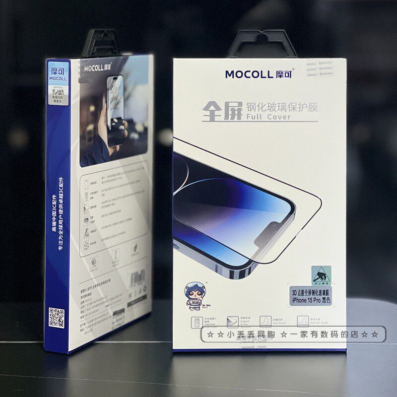 MOCOLL摩可【鲲鹏Ⅲ系列旭哨子玻璃】3D点胶/2.5D适用苹果15ProMax手机iPhone15plus全屏高清防
