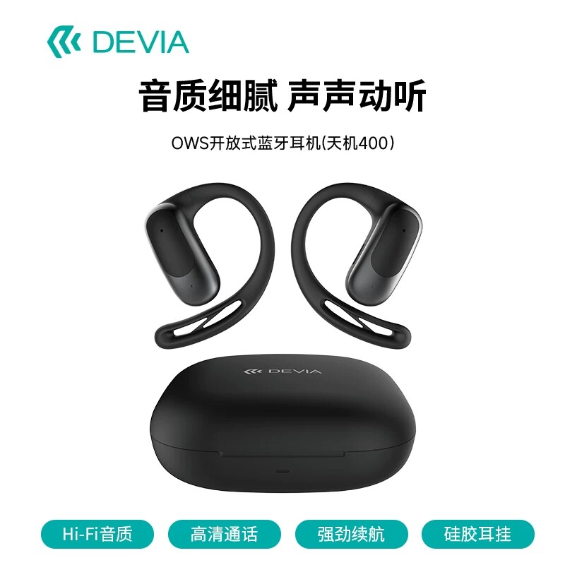 迪沃蓝牙400双耳通话耳机