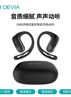迪沃蓝牙400双耳通话耳机