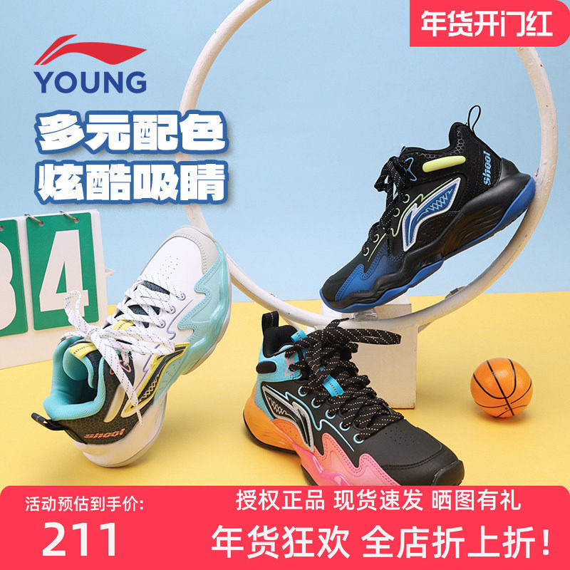 李宁儿童龙拳篮球鞋秋冬男童低帮系带减震回弹稳定支撑专业篮球鞋