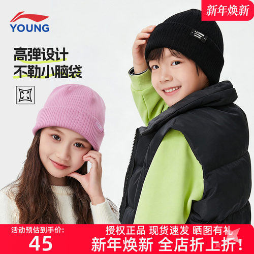 李宁儿童帽子2025秋冬新款