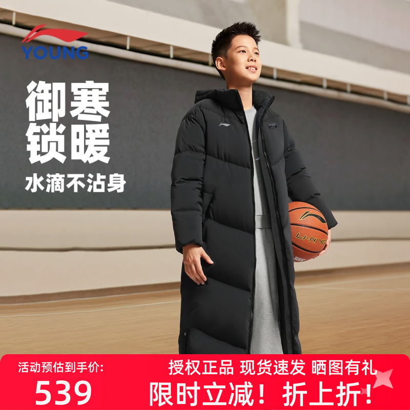 李宁儿童超长款防泼水羽绒服