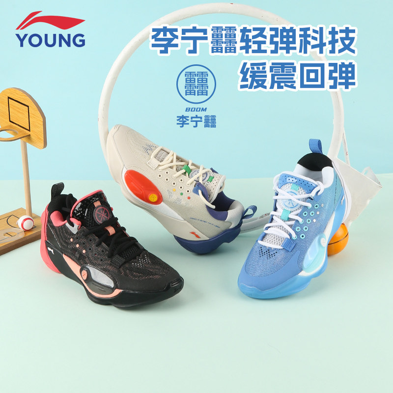 李宁全城13儿童篮球鞋2025夏季男童青少年专业实战减震耐磨运动鞋