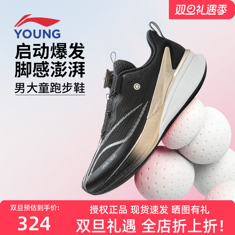 李宁赤兔8PRO专业跑步鞋