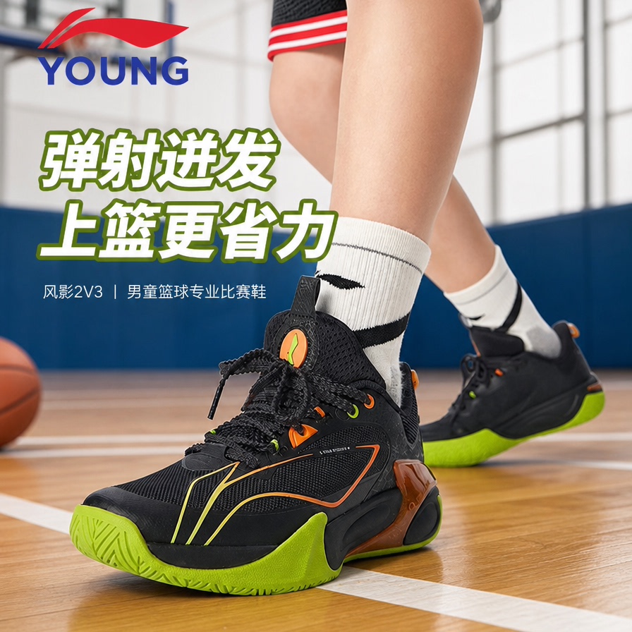 李宁男童风影2V3新款减震运动鞋图片