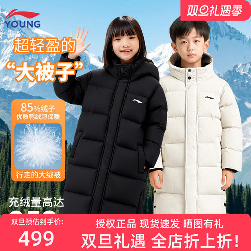 李宁儿童羽绒服加厚保暖外套
