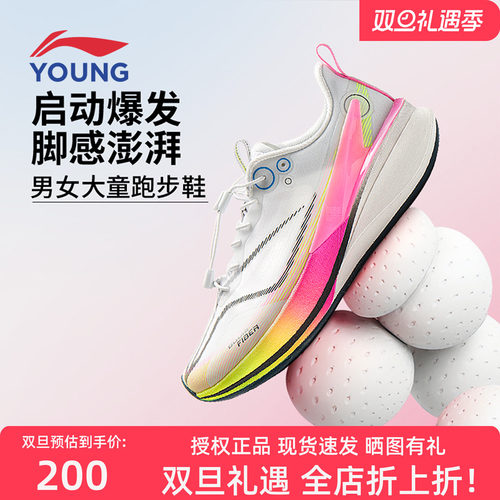 李宁赤兔8pro儿童专业跑步鞋