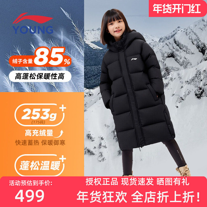李宁儿童长款羽绒服男童女童冬季高充绒量保暖连帽防风过膝羽绒服
