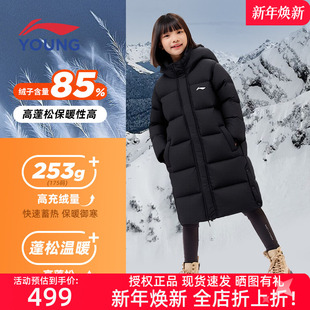 李宁儿童长款羽绒服男童女童冬季高充绒量保暖连帽防风过膝羽绒服