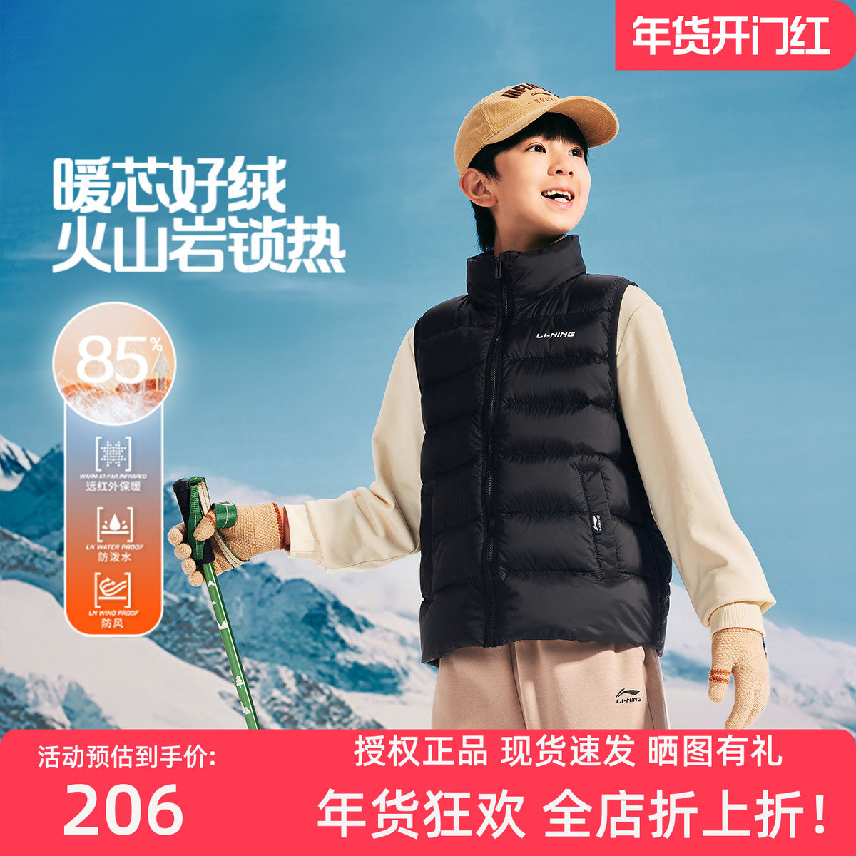 李宁儿童羽绒服马甲2025冬季新款男童女童防风防泼水保暖羽绒马甲,童装/婴儿装/亲子装,羽绒马甲,淘宝优惠券,粉丝福利购,淘宝优惠卷