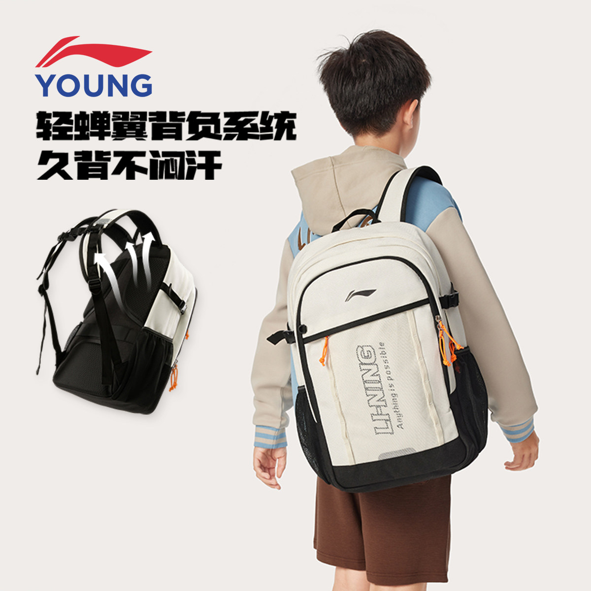 李宁男中大童护脊减负大容量书包