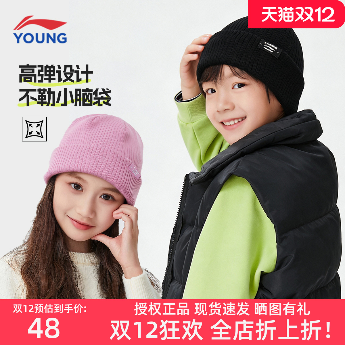 李宁儿童帽子2025秋冬新款