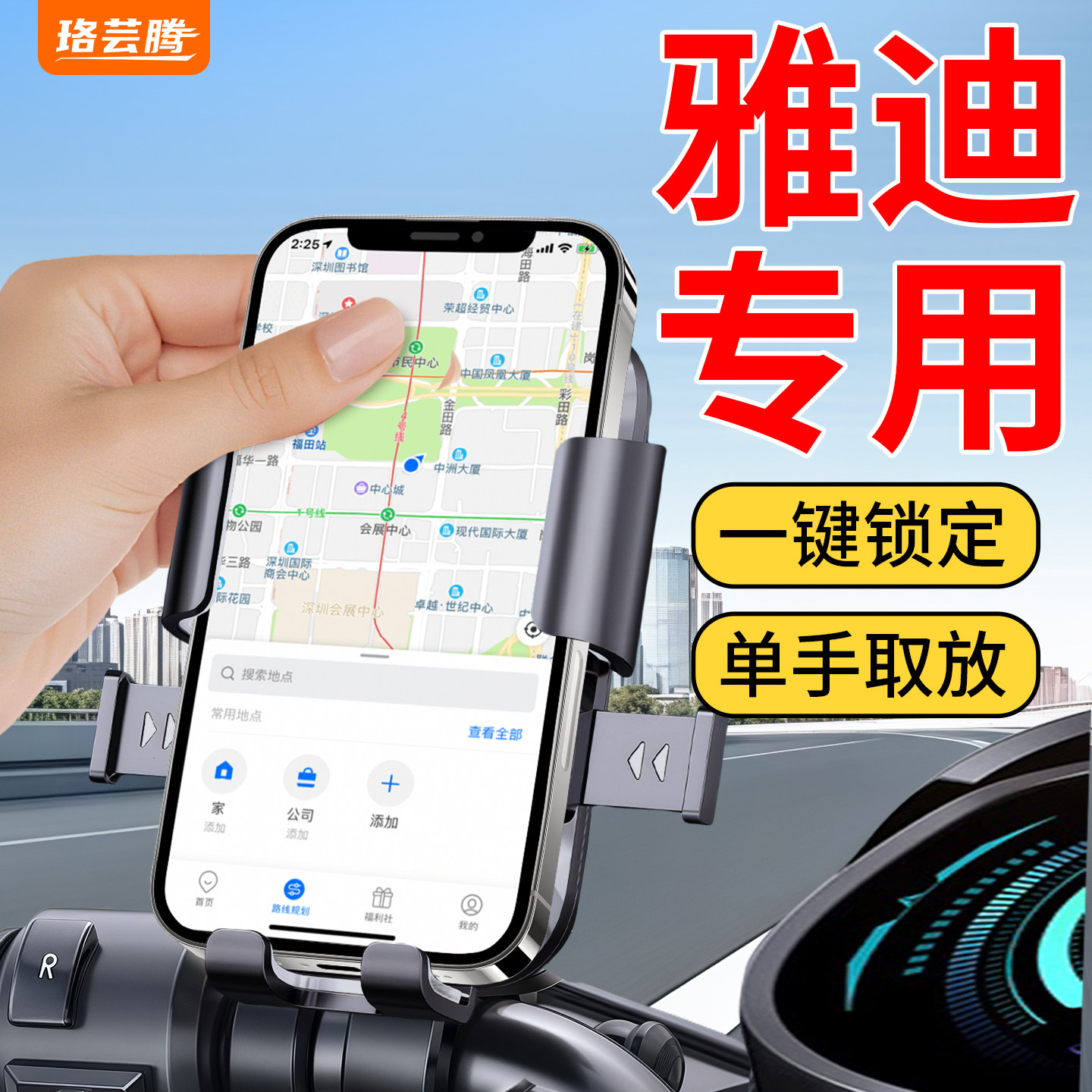 【抗震防摔】电动车手机架图片