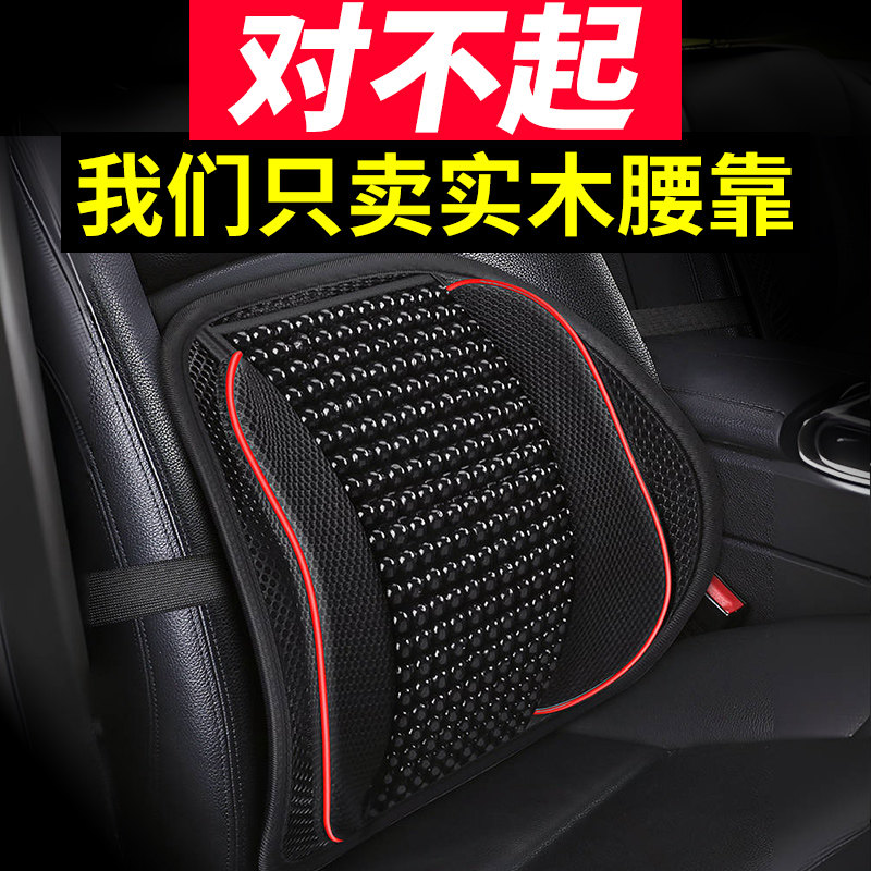 车子靠背垫车内靠腰垫车座垫位腰垫驾驶室靠垫驾车腰靠汽车腰拖骑