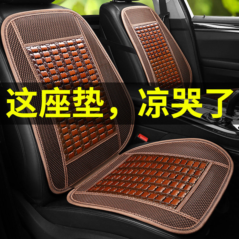 汽车坐垫冰丝座垫小车座椅座面包车内货车用夏季凉垫竹单片透气,汽车用品/电子/清洗/改装,专车专用座套/座垫,淘宝优惠券,粉丝福利购,淘宝优惠卷