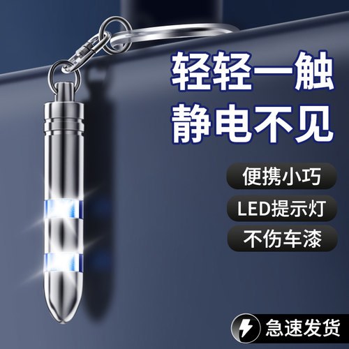 【冬季神器】静电消除器
