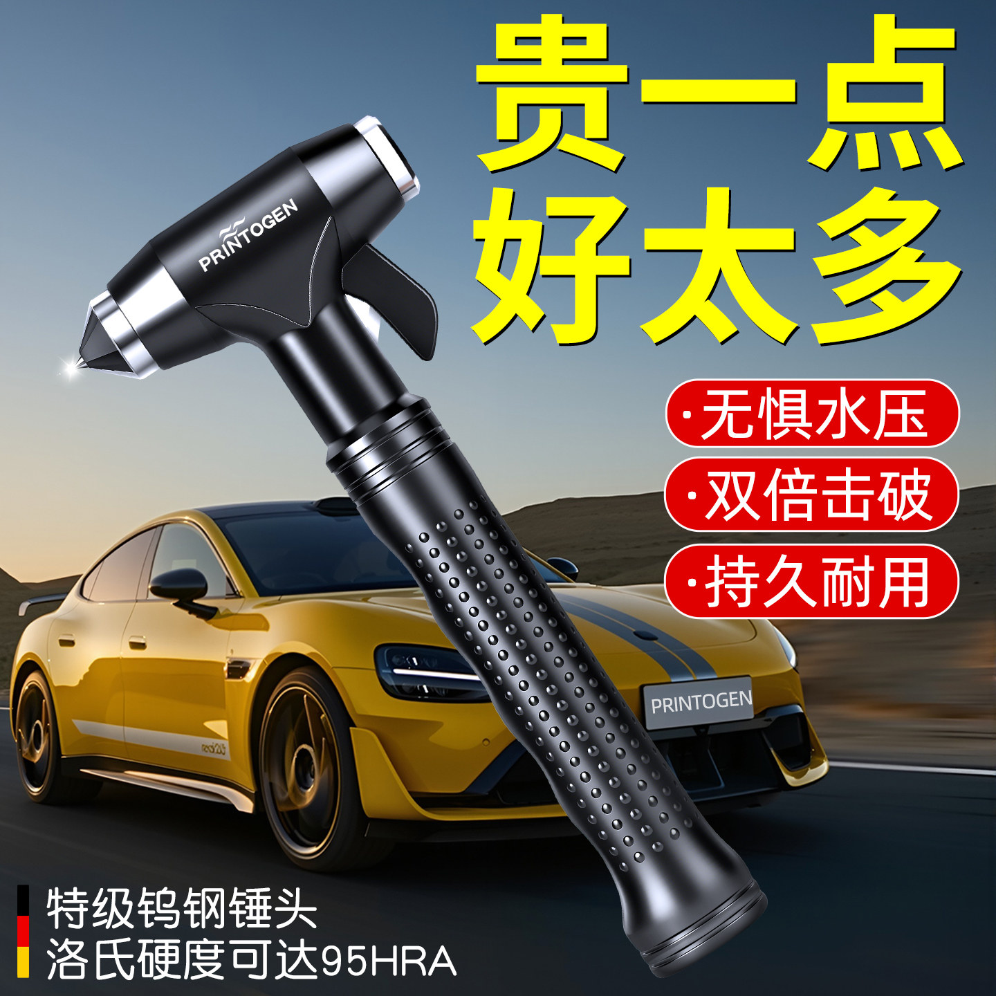 安全锤破窗器神器汽车带割刀车载车用逃生锤多功能旗舰店玻璃车辆