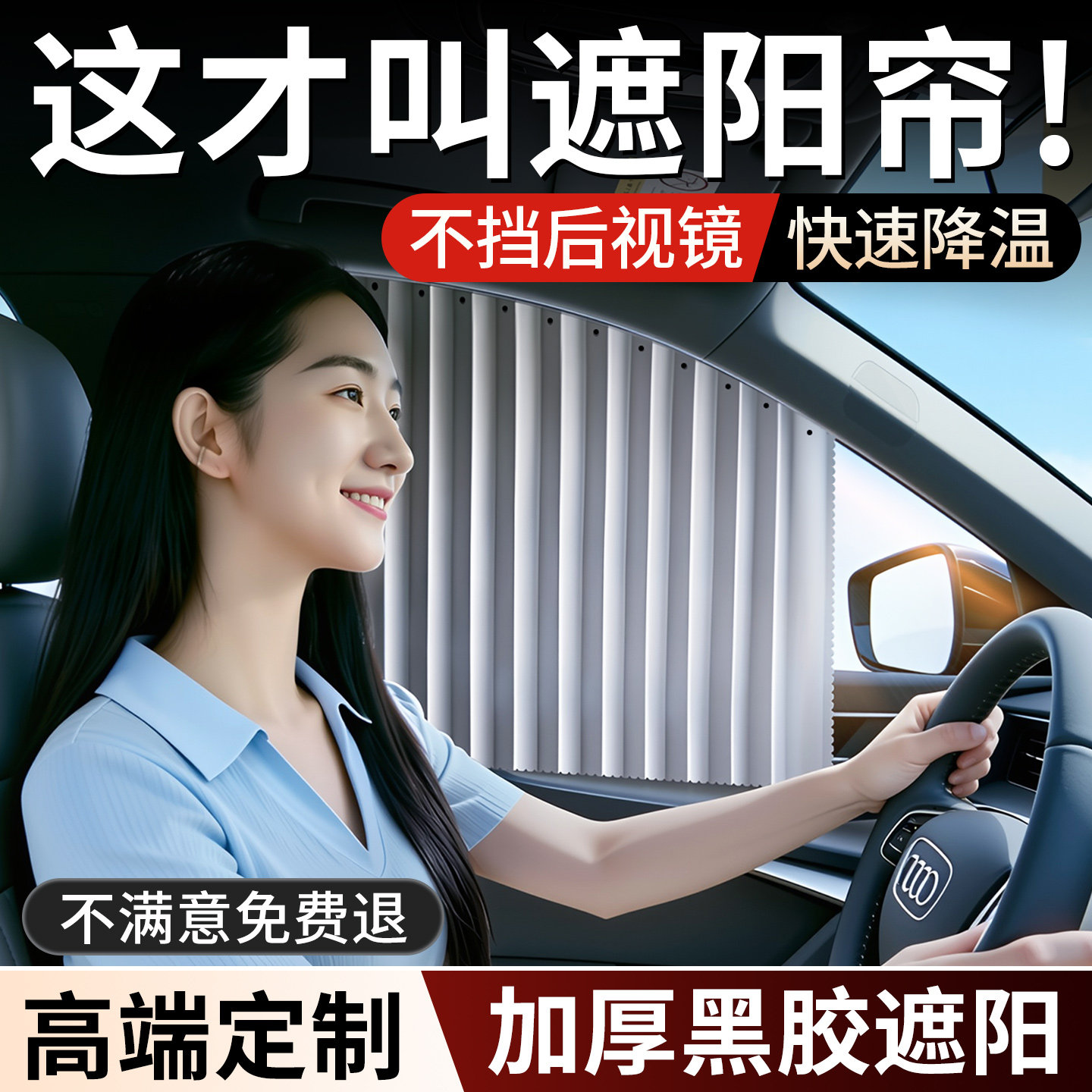 车用遮光布suv车辆窗户小车防晒隔热遮阳挡汽车遮阳帘磁吸式侧窗