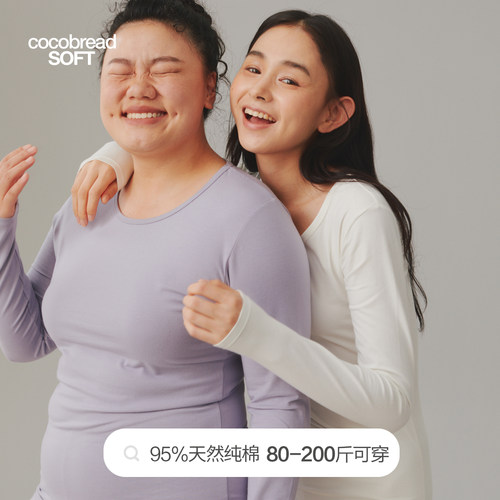 大码2纯棉秋衣秋裤套装婴儿棉