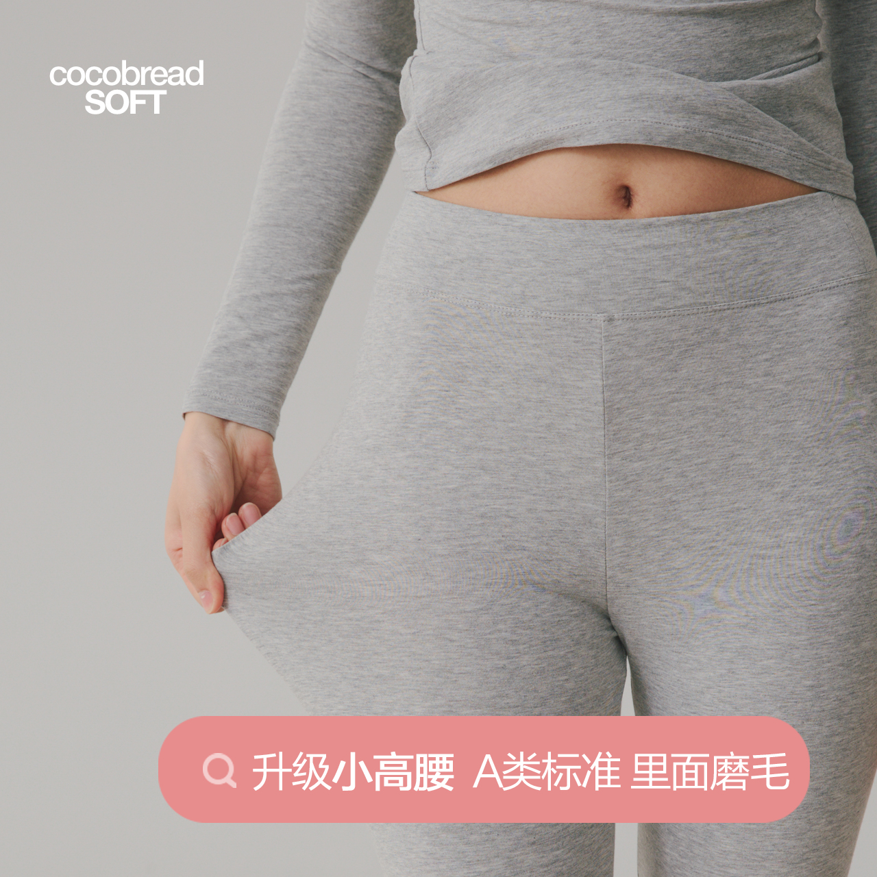 小高腰秋裤女内穿纯棉打底裤薄款