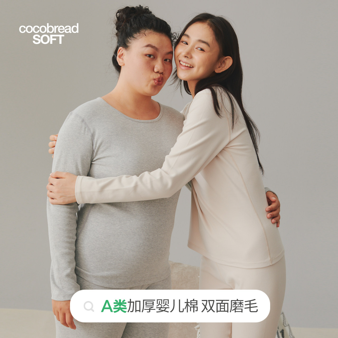 A类磨毛秋冬女纯棉舒绒套装纯色加厚大码情侣线衣线裤保暖内衣男,女士内衣/男士内衣/家居服,保暖套装,淘宝优惠券,粉丝福利购,淘宝优惠卷