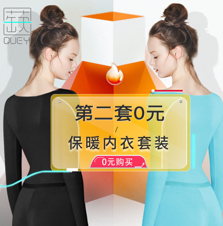 蒛一保暖内衣套装37度恒温发热保暖内衣女薄款无痕保暖内衣男秋衣