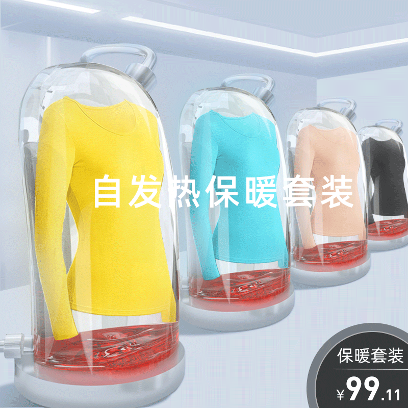 蒛一发热保暖内衣女薄款套装37度恒温抗菌无痕保暖内衣男秋衣秋裤