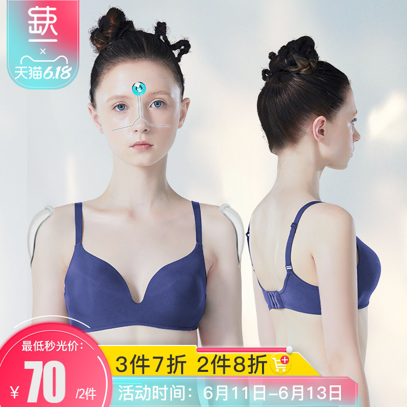 蒛一夏季无痕内衣女薄款大胸显小运动日系学生高中少女无钢圈文胸