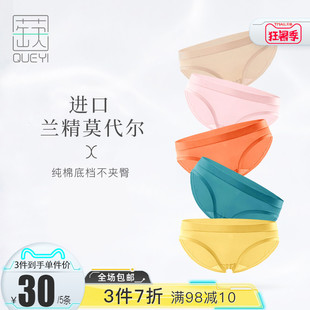 蒛一无痕内裤女纯棉裆抗菌夏季薄款三角透气冰丝低腰莫代尔内裤女