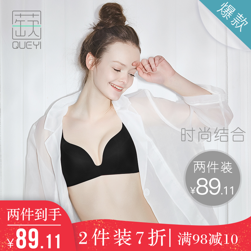 蒛一夏2件无钢圈内衣女薄款日系学生无痕运动大胸显小少女文胸罩