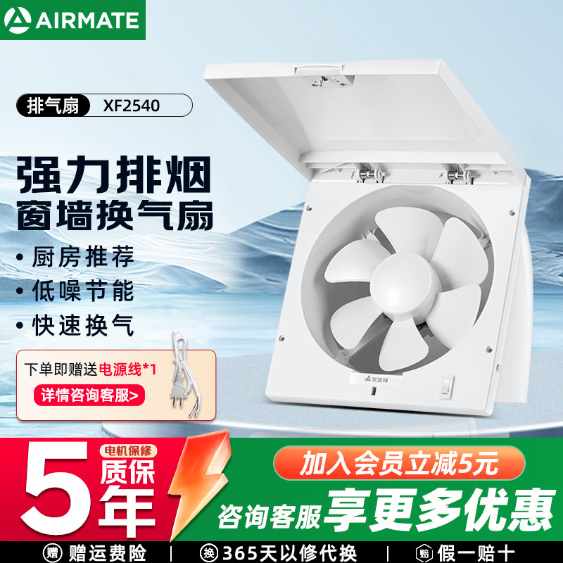 厨房窗式抽风机卫生间排气扇图片