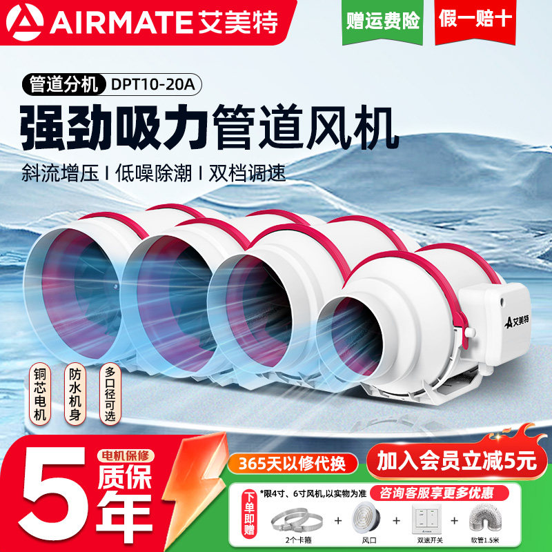 艾美特管道风机排气扇换气扇图片
