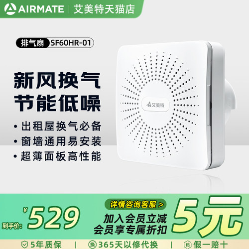 艾美特新风系统壁挂式新风机
