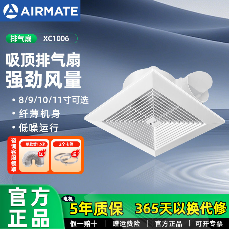 艾美特排气扇换气扇卫生间厨房强力管道排风扇普通集成吊顶抽风机
