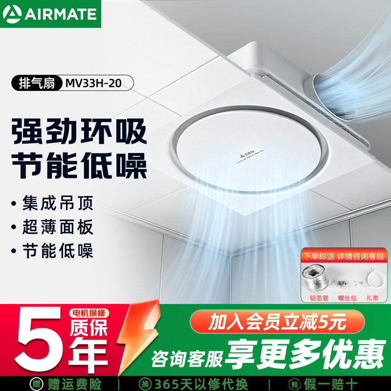 艾美特集成吊顶排气扇强力静音卫生间厨房浴室大吸力抽风机换气扇