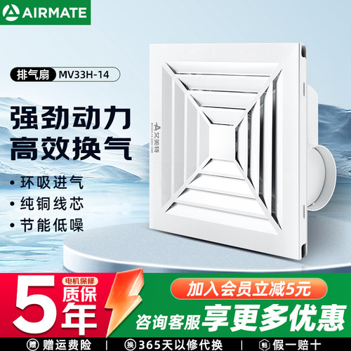 艾美特低噪集成吊顶管道排气扇